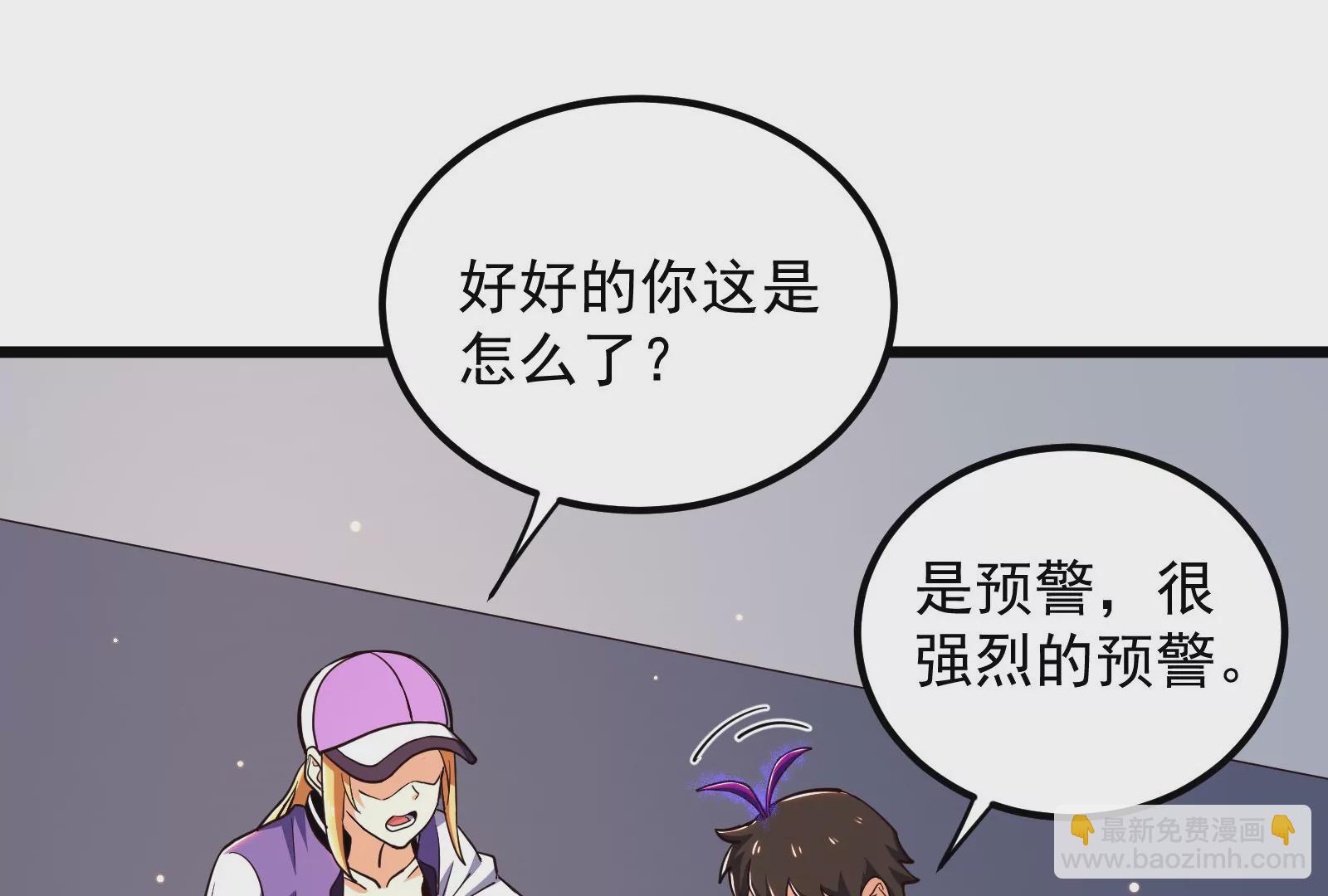 古神遊戲 - 第71話忽悠！帶BOSS去刷怪(1/2) - 2